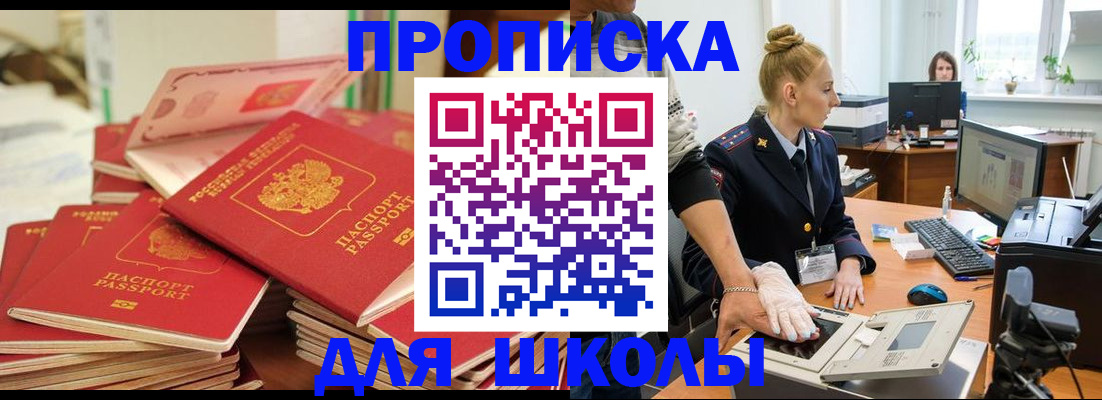 временная регистрация в Белореченске