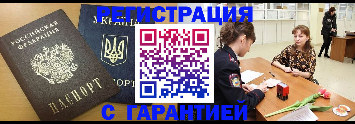 найти адрес прописки в Белореченске